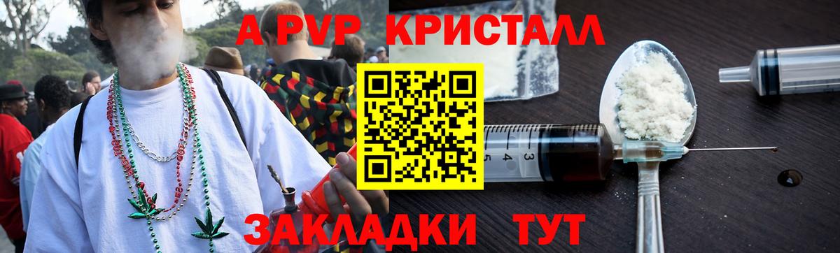 APVP Crystall Новоалександровск