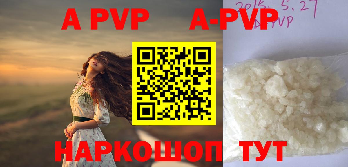 Alpha PVP VHQ  Alpha-PVP крисы CK  как найти   Alfa_PVP  Новоалександровск  Вход с VPN 