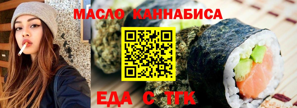 Новоалександровск  Печенье с ТГК марихуана  Вход с VPN 