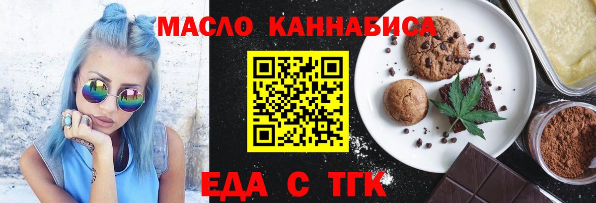 Cannafood конопля Новоалександровск
