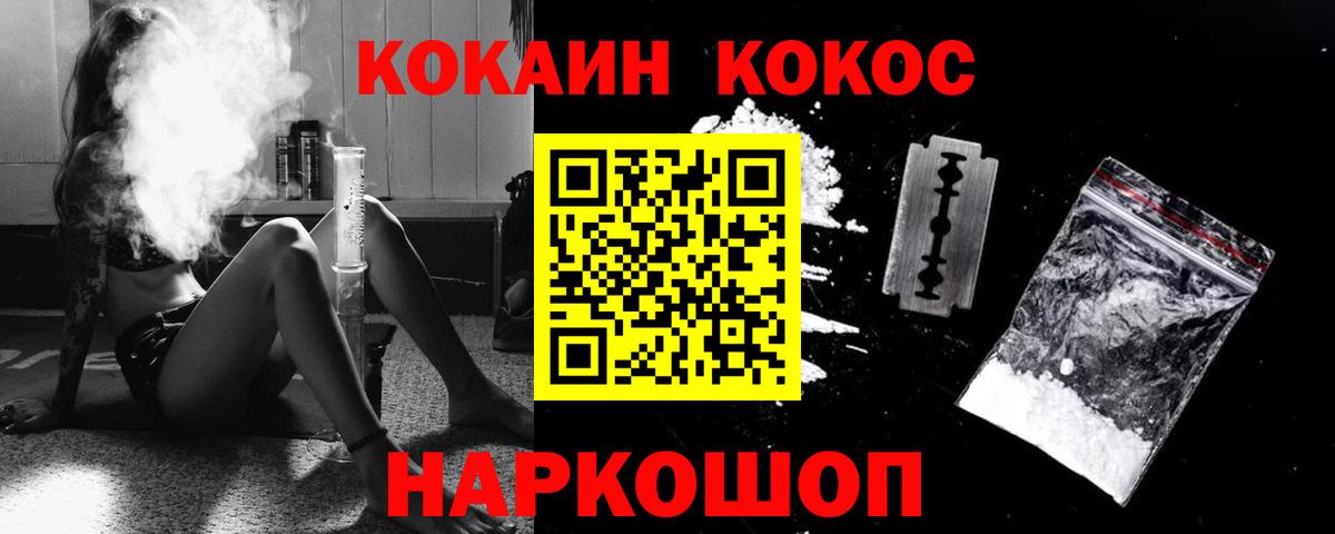 Новоалександровск  где можно купить наркотик  Вход с VPN  COCAIN VHQ  КОКАИН Колумбийский 