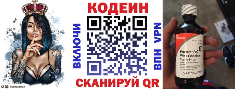 Codein Purple Drank  где можно купить наркотик  Новоалександровск 