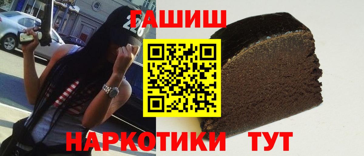 Гашиш Ice-O-Lator  Вход с VPN  Новоалександровск  Гашиш гашик 