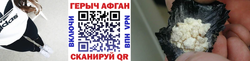 ГЕРОИН белый OMG ССЫЛКА Новоалександровск