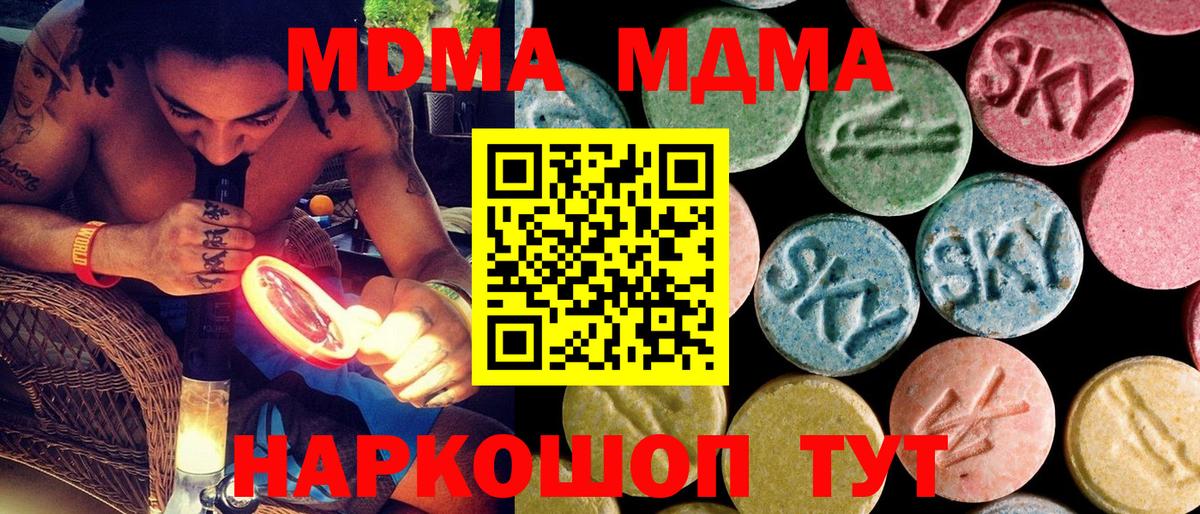Новоалександровск  MDMA  МДМА VHQ  Вход с VPN  МДМА кристаллы 