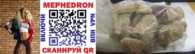 что такое   Новоалександровск  Мефедрон мяу мяу 