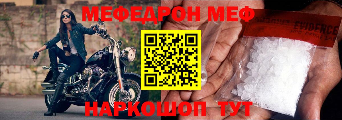 Мефедрон мука  Мефедрон  Новоалександровск  Мефедрон мука  Вход с VPN 