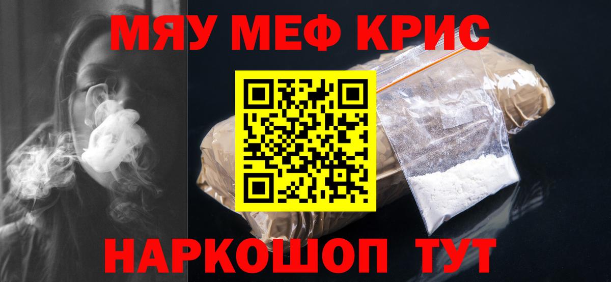 Мефедрон Новоалександровск