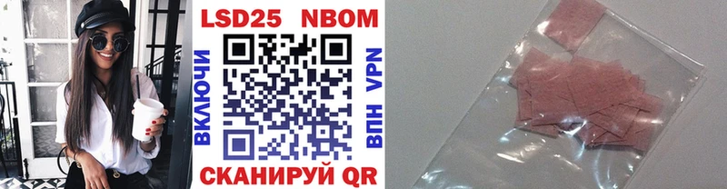 Марки N-bome 1,5мг  продажа наркотиков  Новоалександровск 